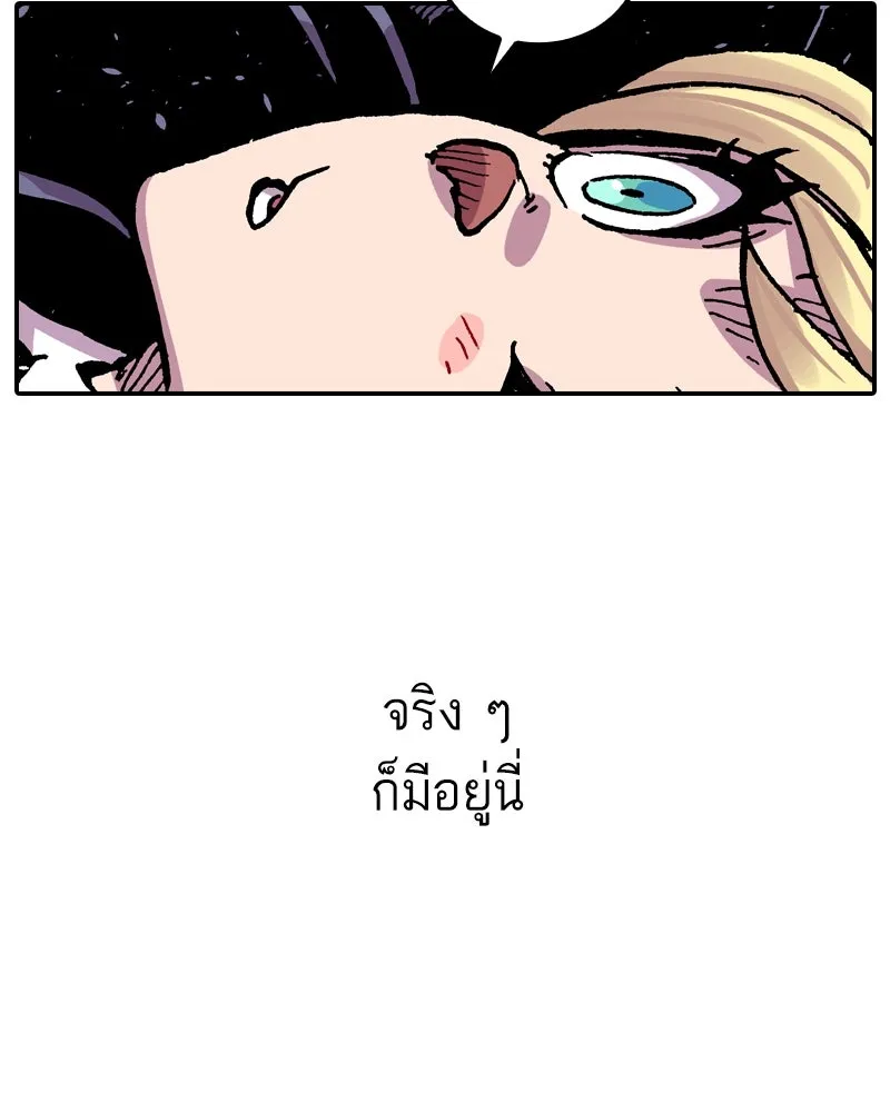 เคลวาเทส อสูรจอมราชัน ตอนที่ 75 พันธมิตรใหม่ (2) รูปที่ 23