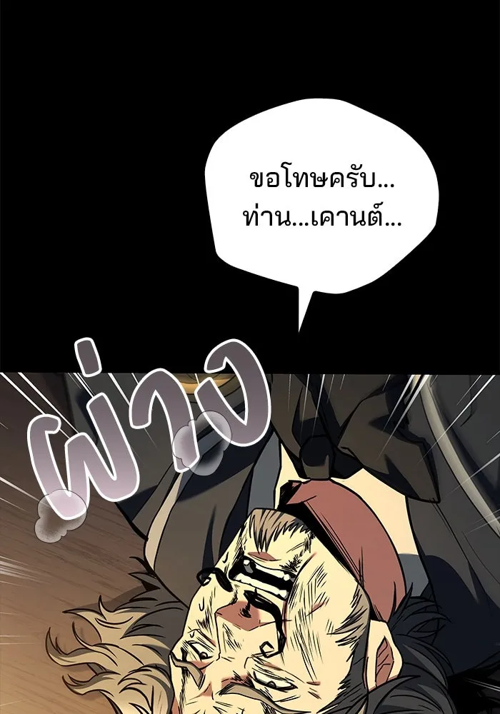 ครัวจอมเวท ตอนที่ 97 รูปที่ 7