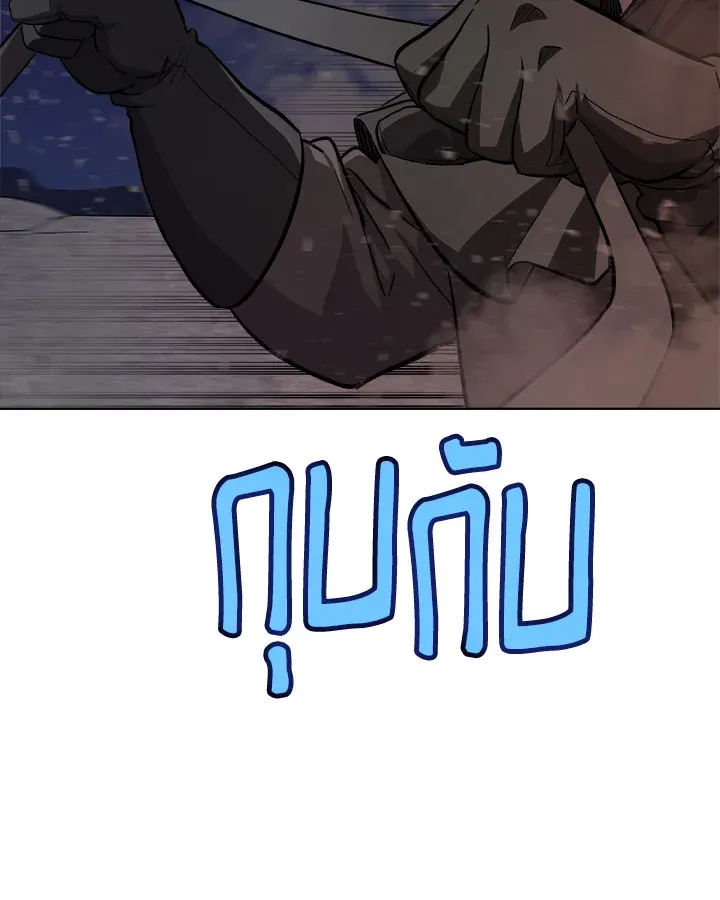Overpowered Sword ตอนที่ ตอนที่ 116 รูปที่ 104