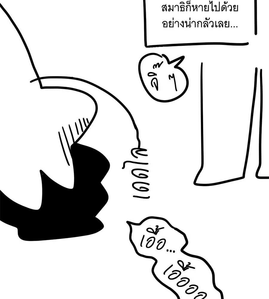 เปลี่ยนบทร้ายให้เป็นบทรัก ตอนที่ รีวิวซีซัน 1 รูปที่ 11