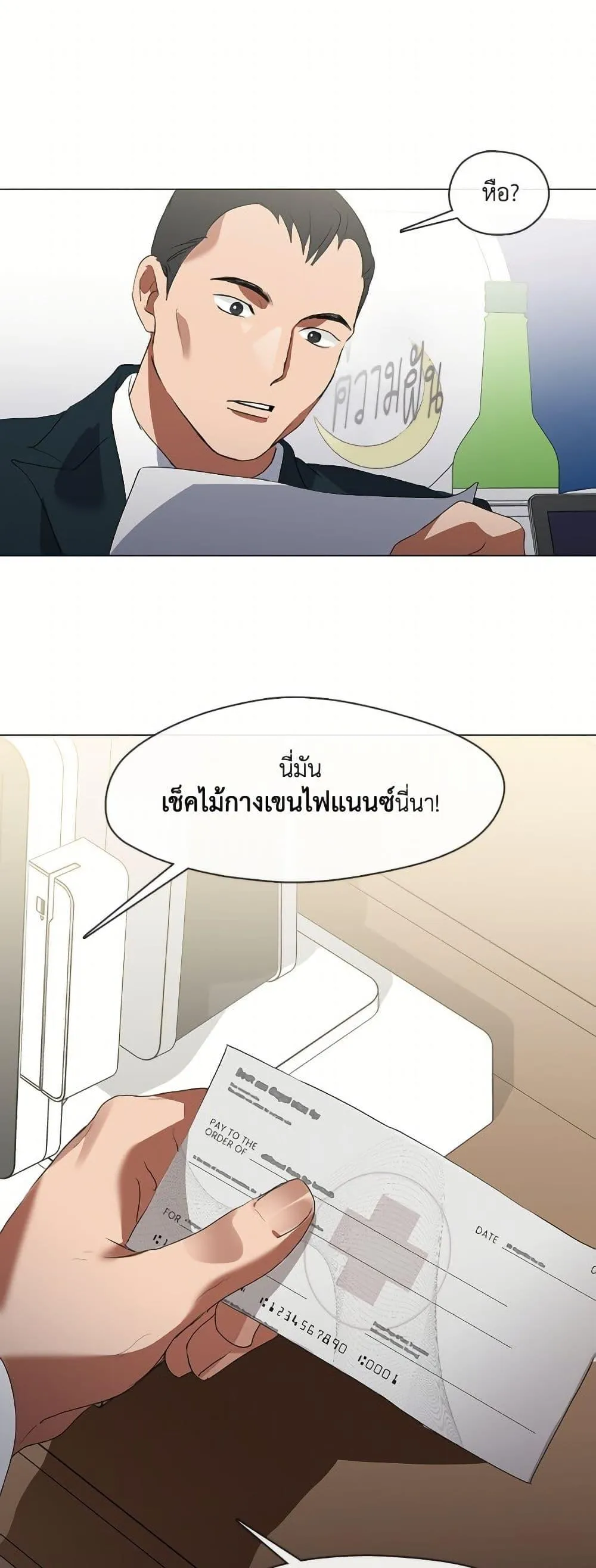 Afterlife Diner ร_านอาหารหล_งความตาย ตอนที่ ตอนที่ 73 รูปที่ 37
