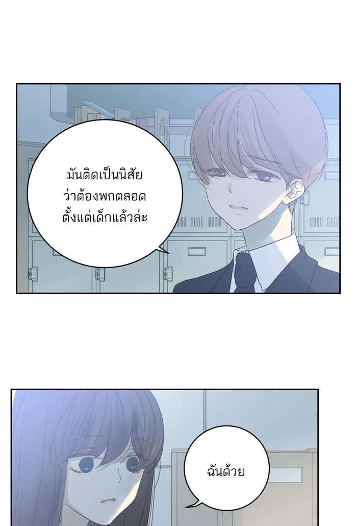 ฉันมันร้าย หรือเพราะโลกไม่น่ารัก ตอนที่ 64 รูปที่ 47