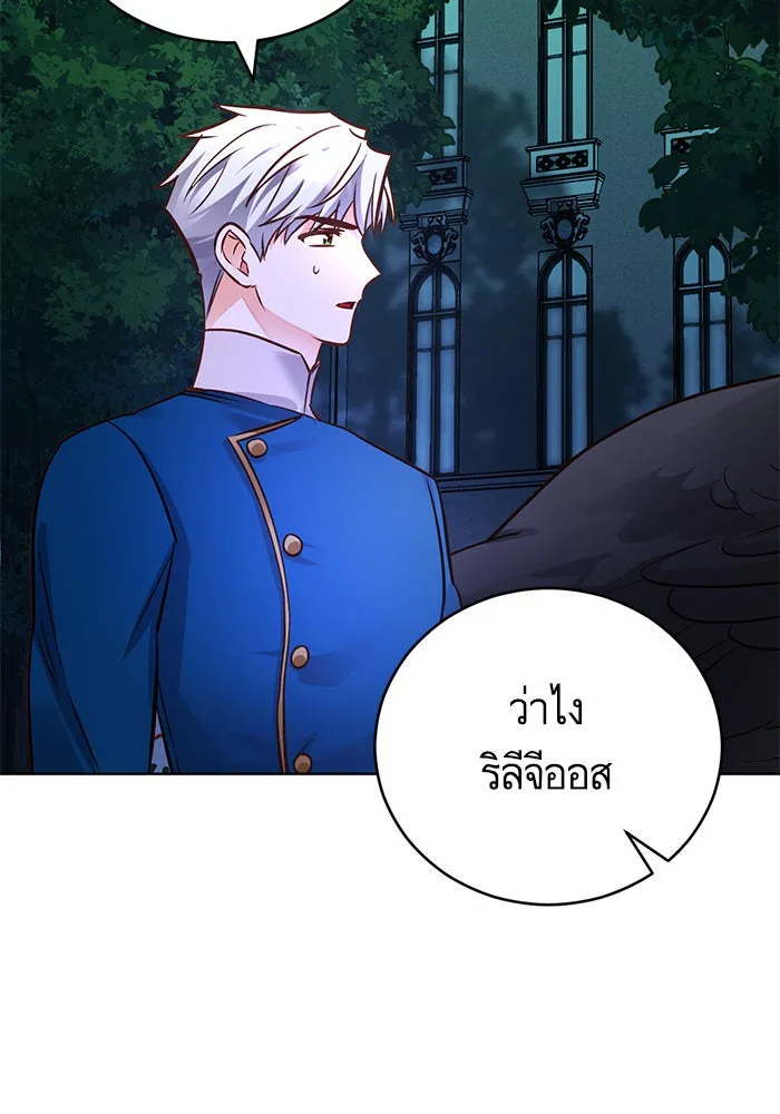 บุตรีดยุกขอไม่แต่งงานbrกับหนุ่มในฝัน ตอนที่ 66 รูปที่ 122