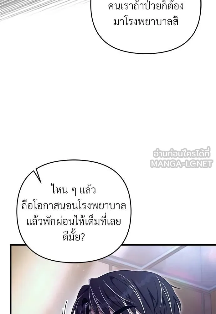 เชื่อเถอะ ฉันเป็นฮัน ตอนที่ 72 รูปที่ 108