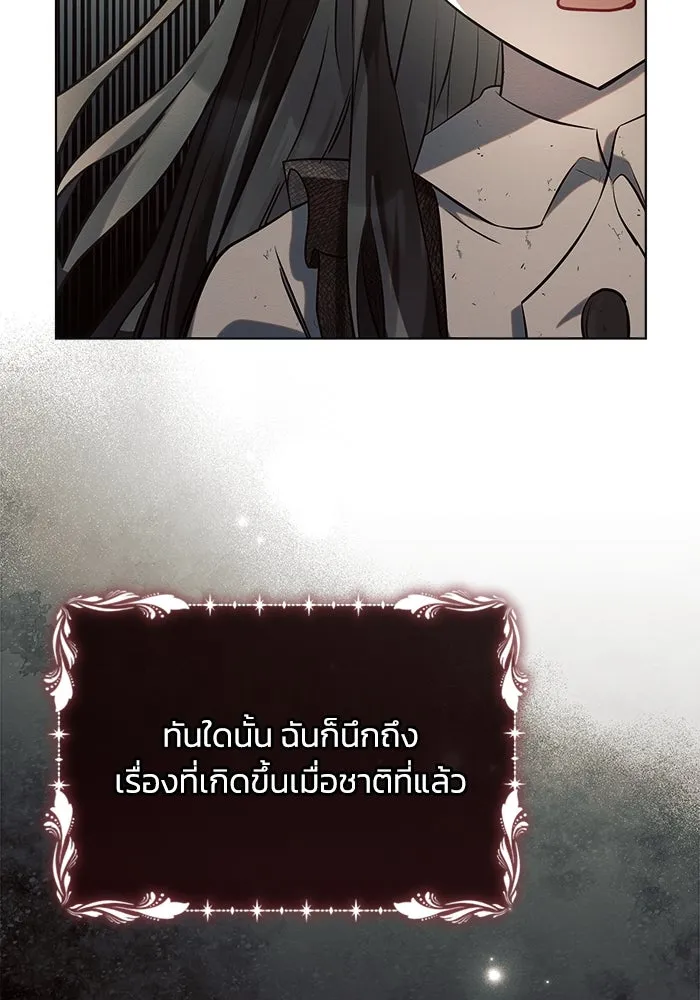 แอชสตาร์ต ตอนที่ 26 รูปที่ 50