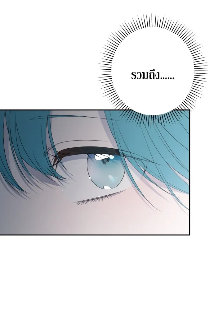 เลดี้มินต์ ตอนที่ 102 รูปที่ 34