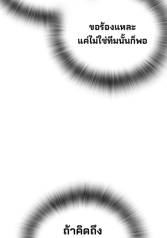 เยาวชนคนคุก ตอนที่ 4 รูปที่ 100