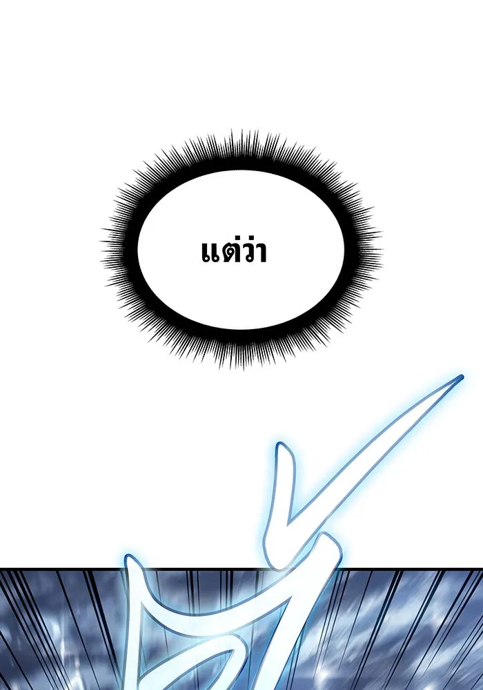 เกิดใหม่พร้อมพลังแห่งราชัน ตอนที่ 117 รูปที่ 64