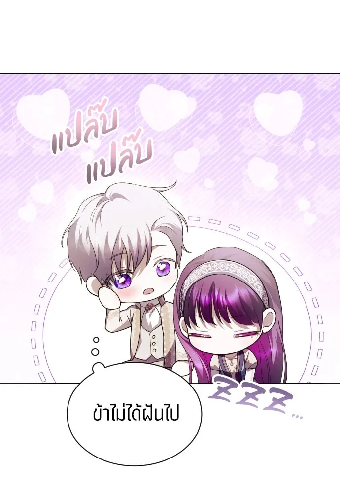 ชิงชีวิตพลิกลิขิตชะตา ตอนที่ 252. เชือก รูปที่ 7