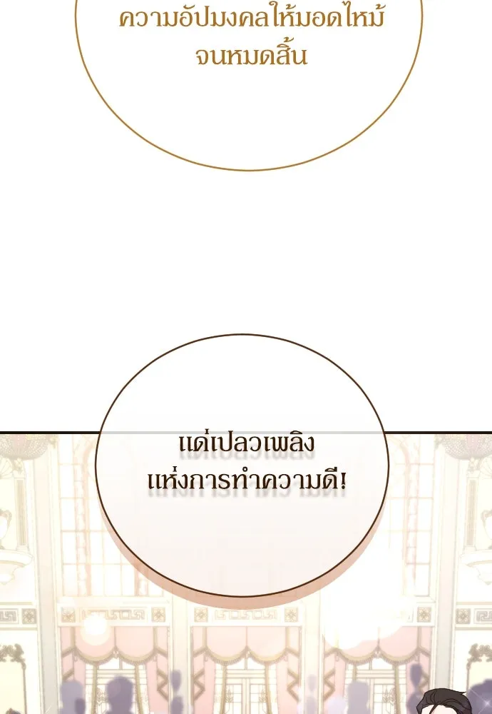 หมาป่าคู่เคียงบัลลังก์ ตอนที่ 17 รูปที่ 110