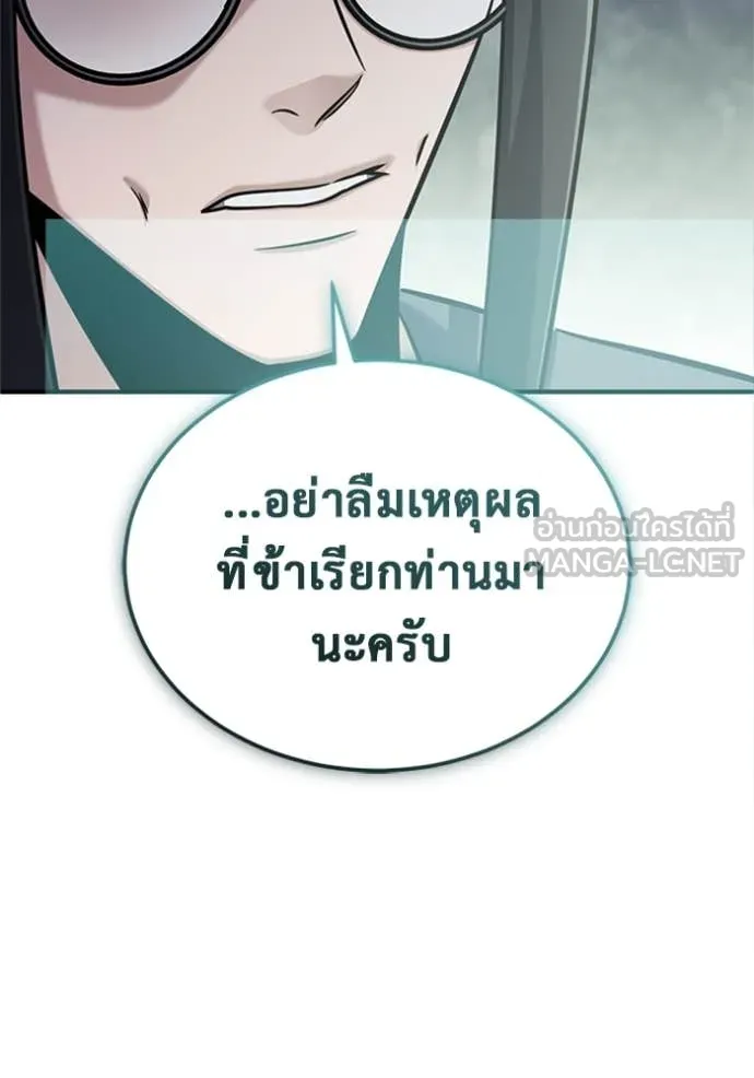 Regressor’s Life Aft ตอนที่ 66 รูปที่ 61