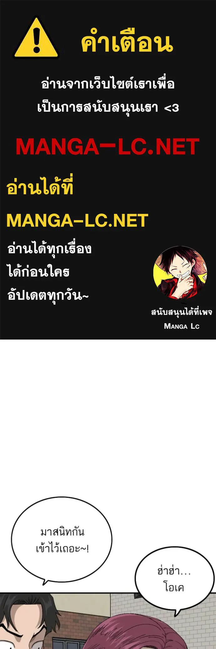 BAD GUY ตอนที่ 255 รูปที่ 1