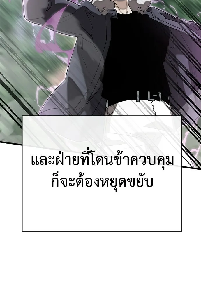 ยมราชลงทัณฑ์ ตอนที่ 131 รูปที่ 194