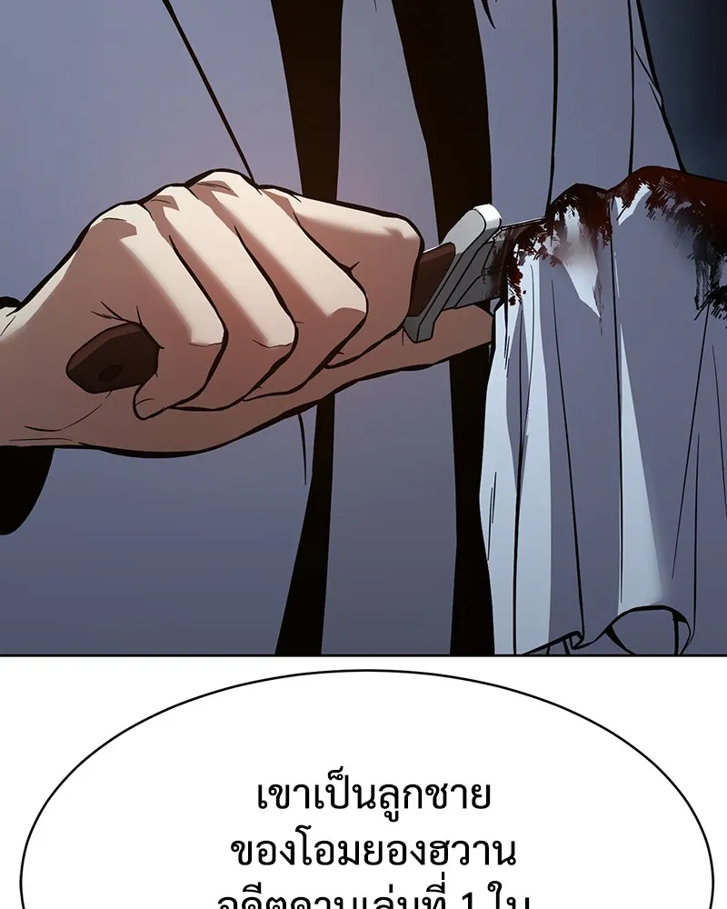 แบคXX ตอนที่ 56 รูปที่ 82