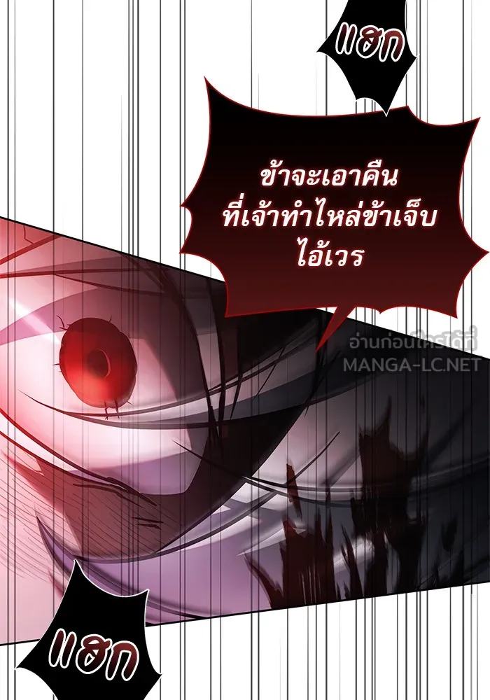 ผมไม่ได้เก่งอย่างที่คิด ตอนที่ 71 รูปที่ 147