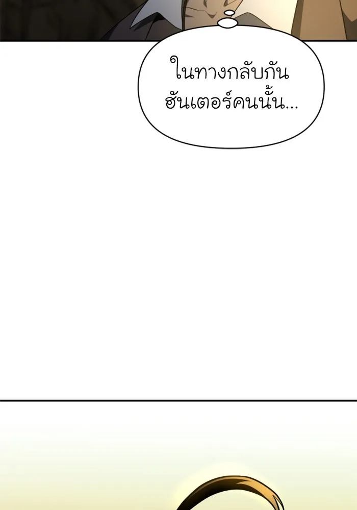 อดีตบอสหอคอย ตอนที่ 8 รูปที่ 112