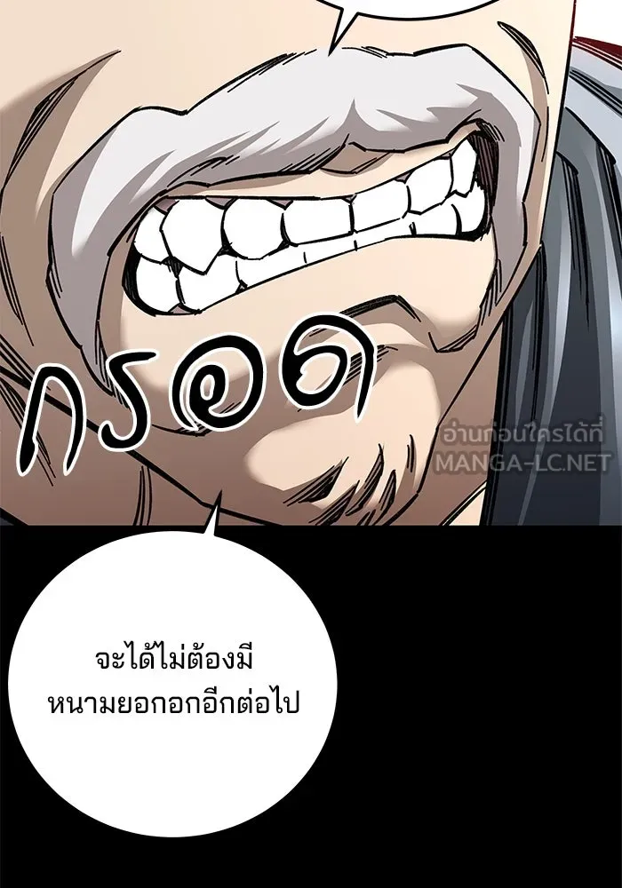 คุณปู่จอมยุทธกับหลานสาวสุดแกร่ง ตอนที่ 20 รูปที่ 12