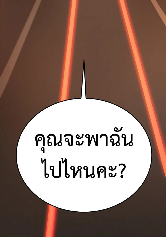 ช่วยเปลี่ยนฉันที ตอนที่ 177. คโยแทฮี 17 รูปที่ 175