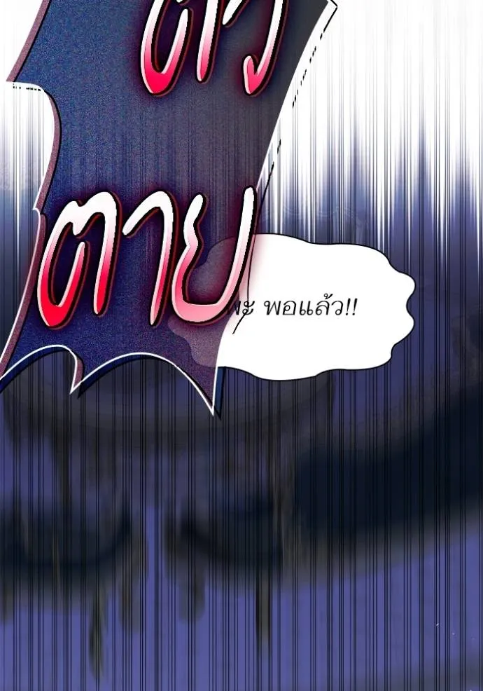 ชาตินี้น้องขอเป็นราช ตอนที่ 126 รูปที่ 149