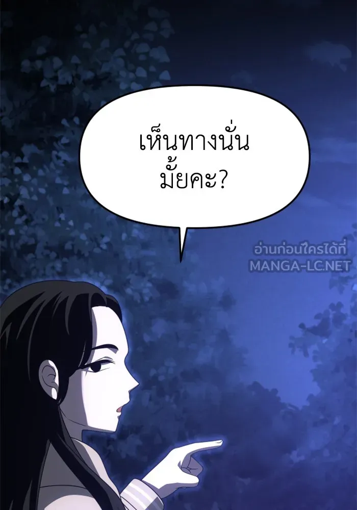 อดีตบอสหอคอย ตอนที่ 59 รูปที่ 147