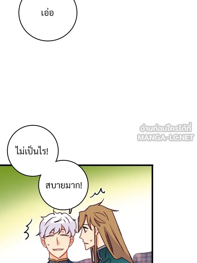 Bring the Love ตอนที่ 80 รูปที่ 33