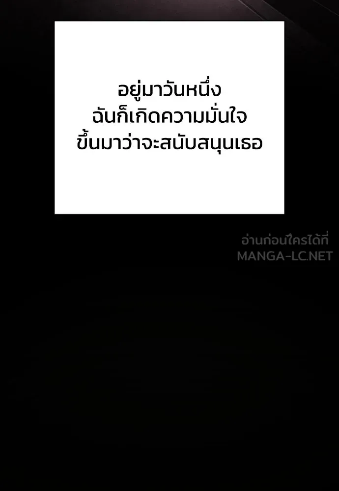 เพชฌฆาตลงทัณฑ์ ตอนที่ 39 รูปที่ 51