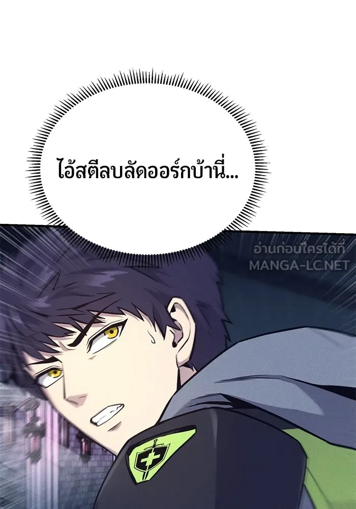 นักออกแบบเขาวงกตระดับชาติ ตอนที่ 9 รูปที่ 48