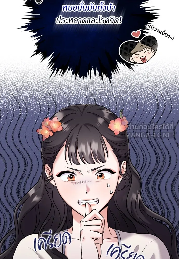 ข้าเนี่ยนะเป็นพระสนม ตอนที่ 10 การมาถึงที่แท้จริงของช็อนนยอนบ รูปที่ 84