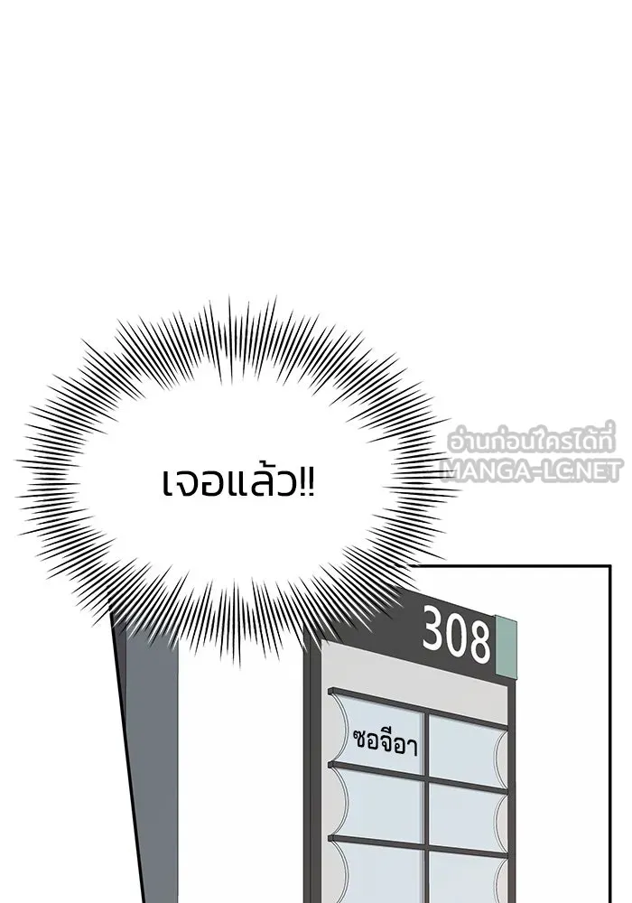 รักน้ำ รักปลา รักเธอนะ ตอนที่ 39 ปลาสงบสุข รูปที่ 102