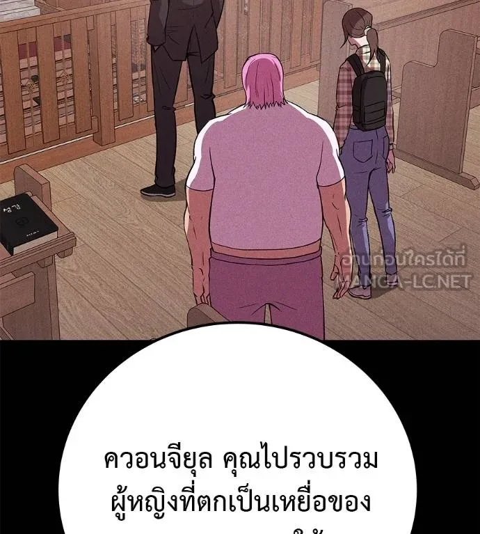 เรียกฉันว่าพระเจ้า ตอนที่ 5 รูปที่ 144