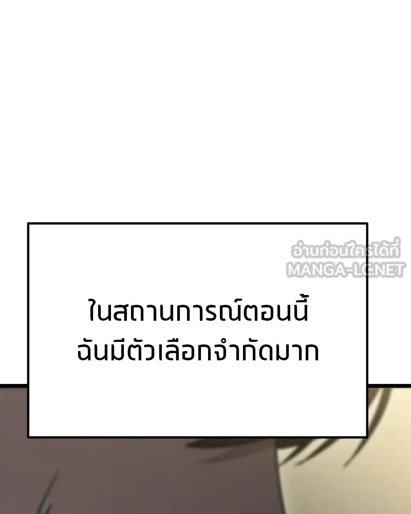 โทษที พื้นที่นี้ห้ามออก ตอนที่ 82 รูปที่ 174