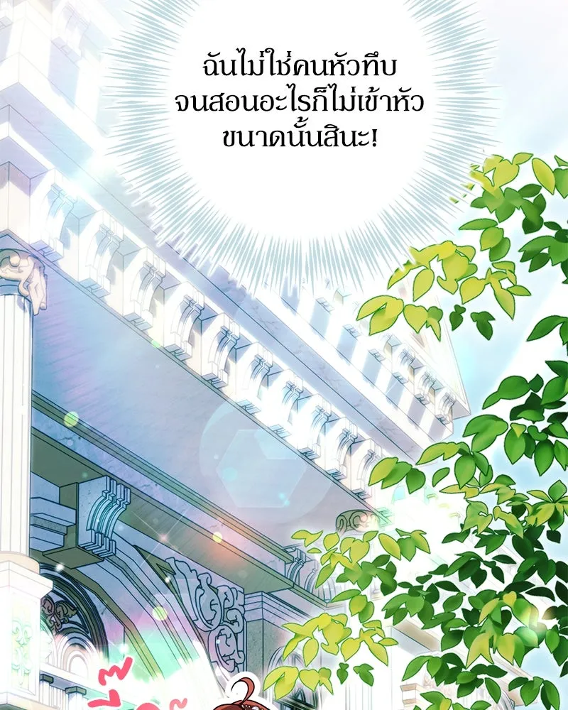 ดัชเชสเชลย ตอนที่ 22 รูปที่ 53