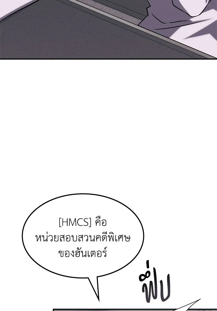 ฮีลเลอร์ตัวพ่อขอฟาดเรียบ ตอนที่ 4 รูปที่ 67