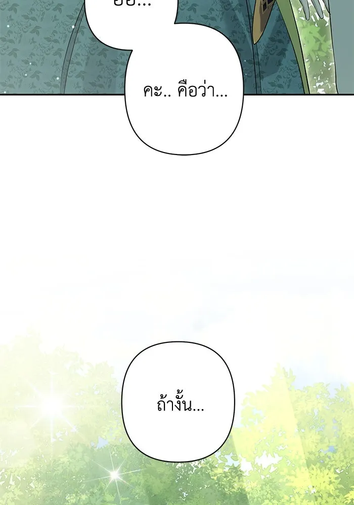 เกมรักด่านสุดท้ายจับนายพระเอก ตอนที่ 12 รูปที่ 134