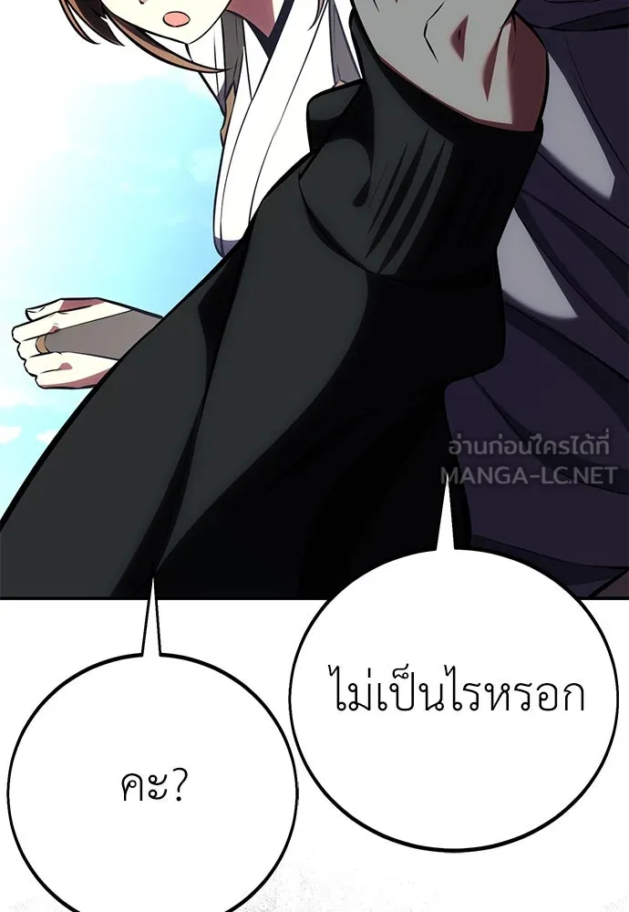 ไอ้เพลเยอร์นั่น ฉันฆ่ามันเอง ตอนที่ 63 รูปที่ 219