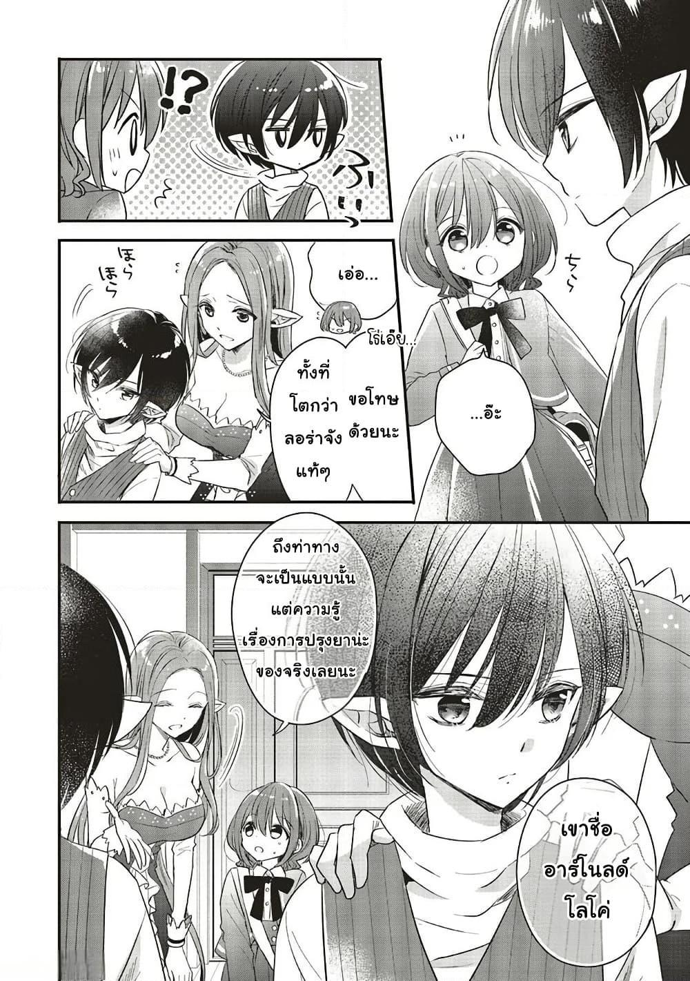 Manga-lc-com อ่านมังงะ อ่านการ์ตูน ออนไลน์ ฟรี Yuusha-sama No Osananajimi To Iu Shokugyou No Make Heroin Ni Tensei Shita No De, Chougou-shi Ni Job Change Shimasu. ตอนที่ 1 2 3 4 5 6 7 8 9 10 11 12 13 14 ฟรี ไม่มีโฆษณา Manga-lc - อ่าน มังงะ อ่าน การ์ตูน ออนไลน์ อ่านมังงะ ฟรี