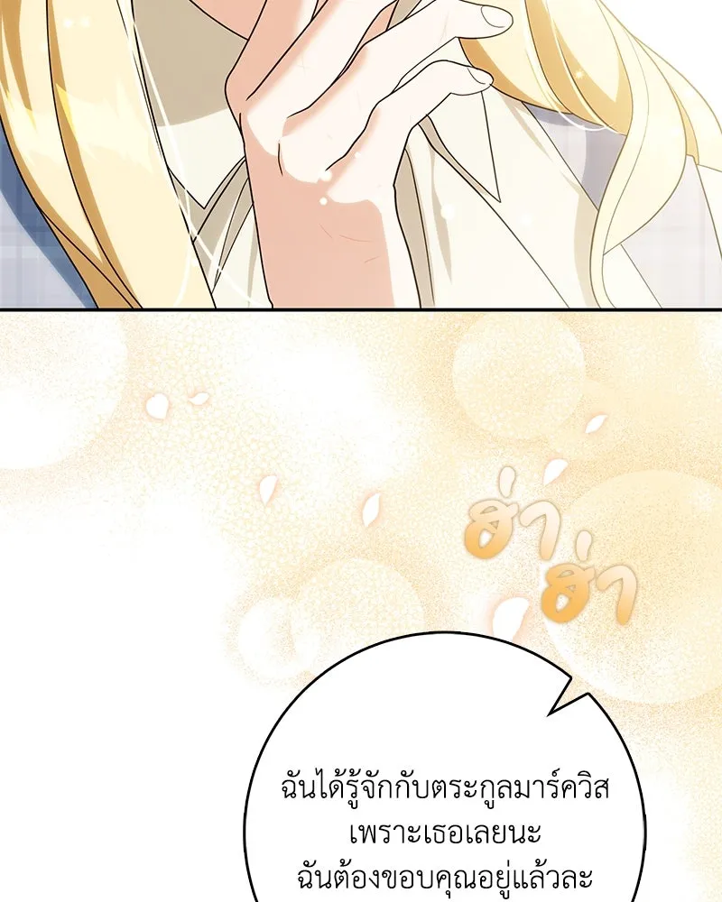 ดัชเชสเชลย ตอนที่ 28 รูปที่ 125