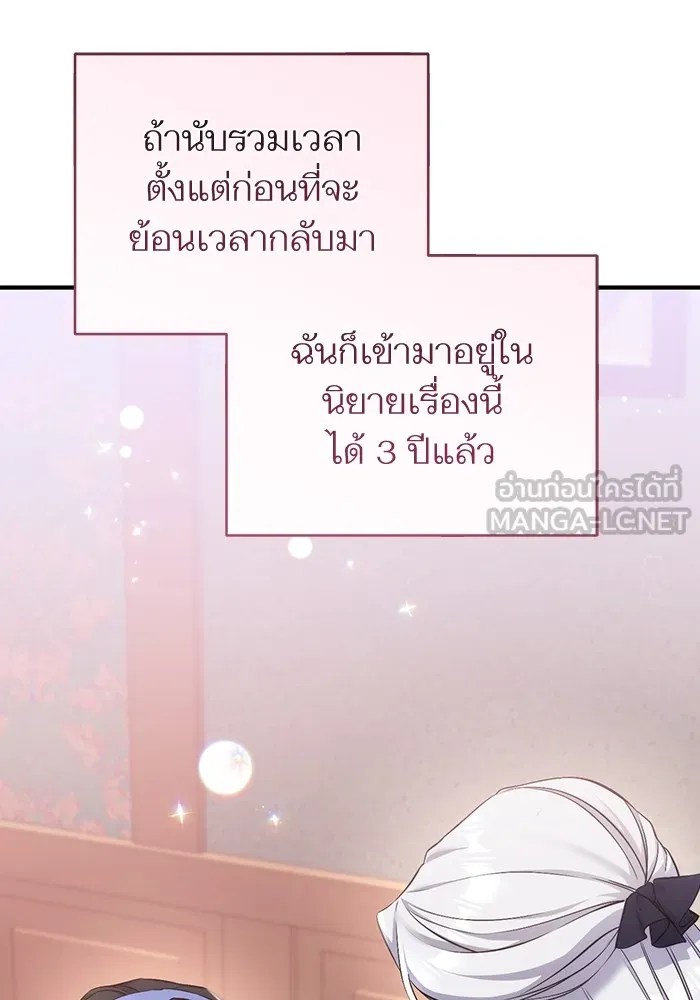 แด่ตัวละครโปรดที่ถูกทิ้ง ตอนที่ 41 รูปที่ 3
