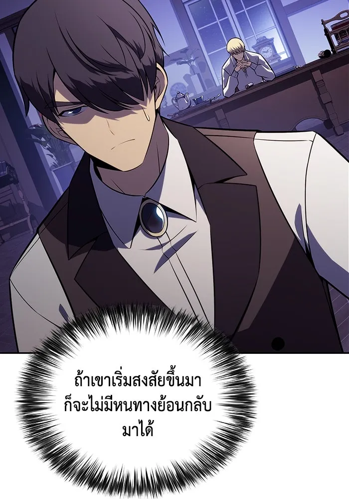 ลูกชายคนเล็กของดยุกคือมือสังหาร ตอนที่ 29 รูปที่ 22