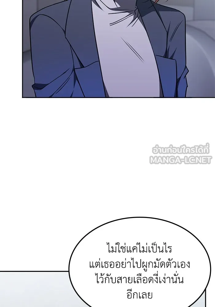 ฮีลเลอร์ตัวพ่อขอฟาดเรียบ ตอนที่ 25 รูปที่ 54