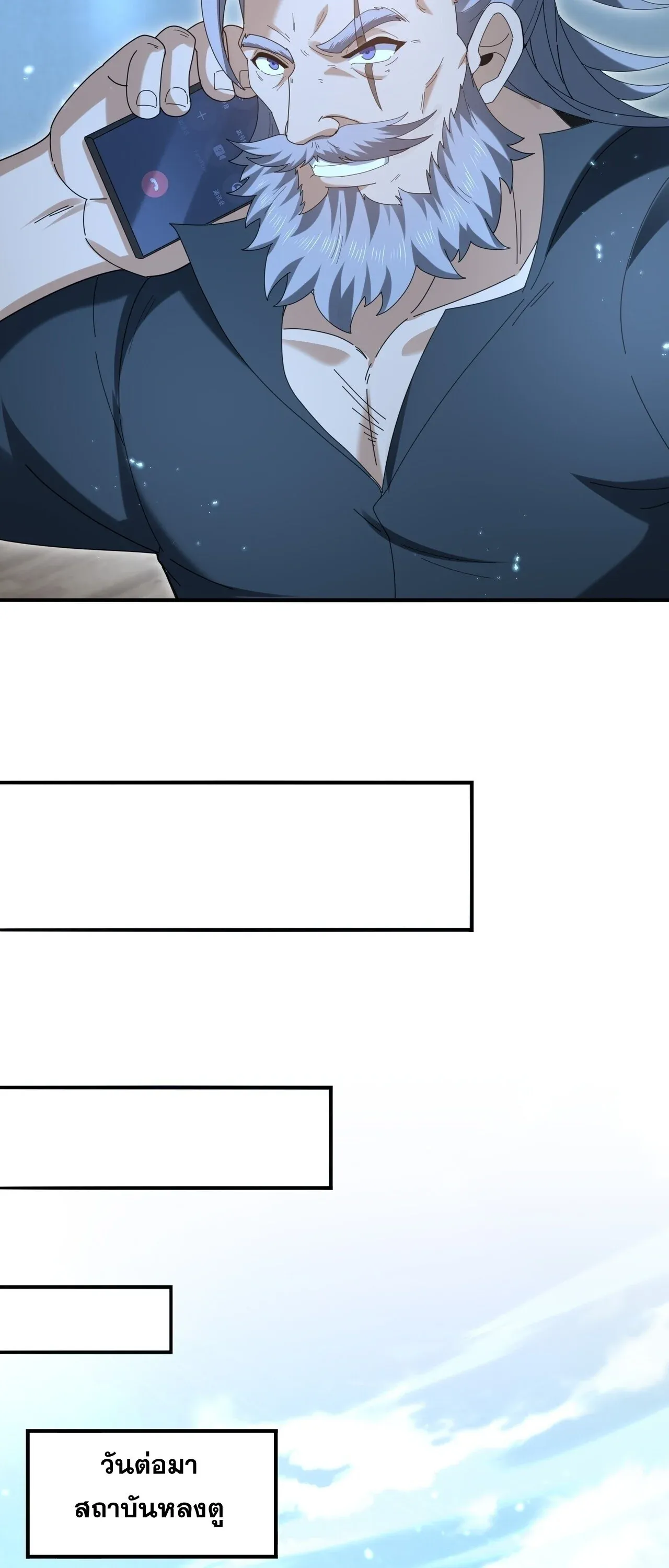 I am Drako Majstor ไหนใครว_าผ_ค_มม_งกร เป_นอาช_พท_อ_อนแอท_ส_ดไงล_ะ ตอนที่ ตอนที่ 209 รูปที่ 43