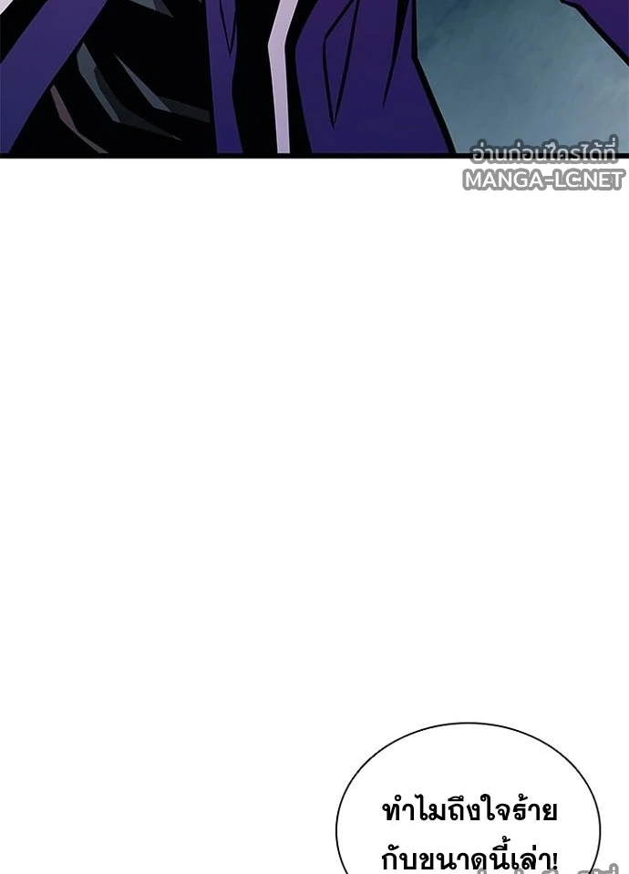 Villain to kill ตอนที่ 231 รูปที่ 146