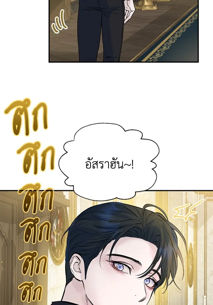 ไหนบอกว่าฉันใกล้ตาย ตอนที่ 24 รูปที่ 34