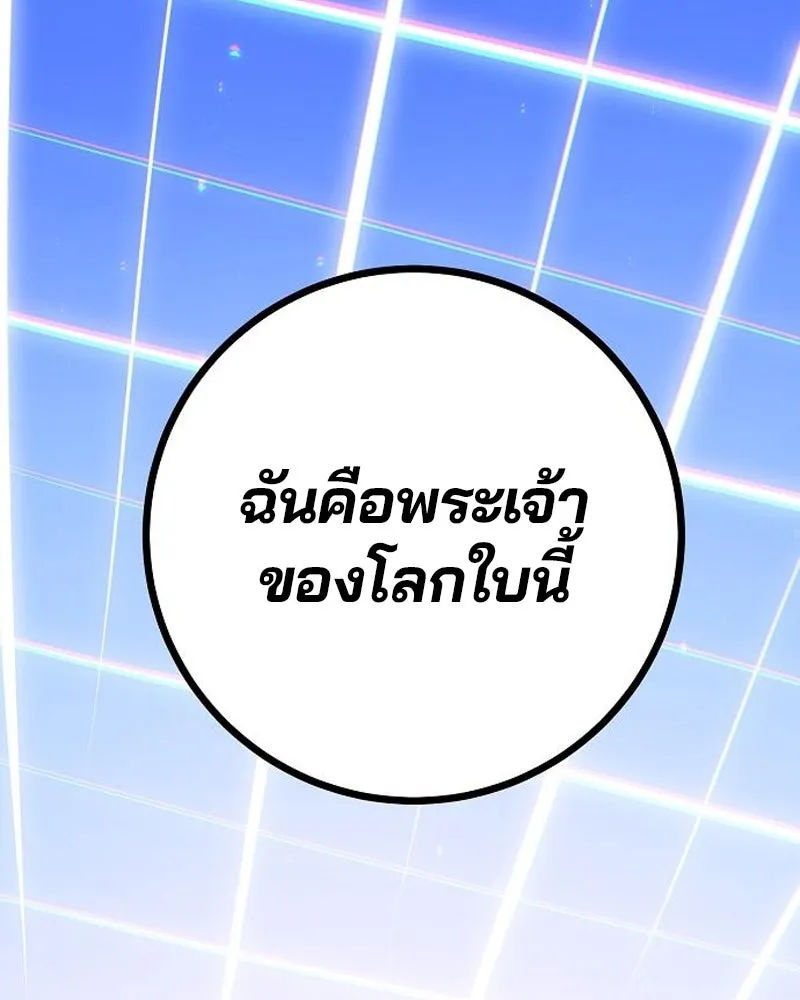 Player ตอนที่ 190 รูปที่ 119