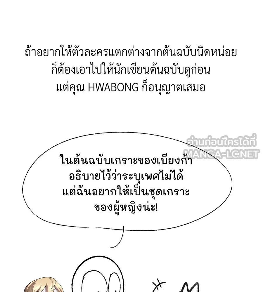 จอมเวทเกิดใหม่ในรอบ 66666 ปี ตอนที่ รีวิวซีซัน 3 รูปที่ 39