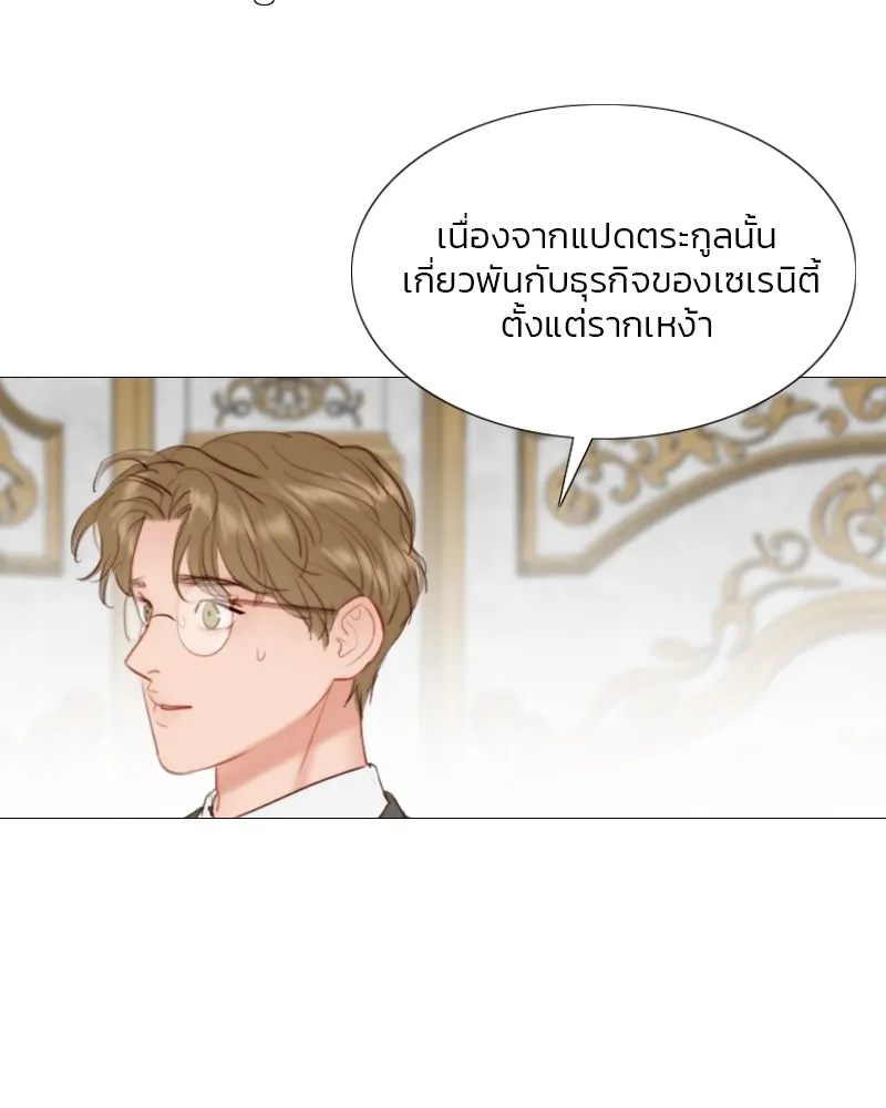 เซเรน่า ตอนที่ 21 รูปที่ 26