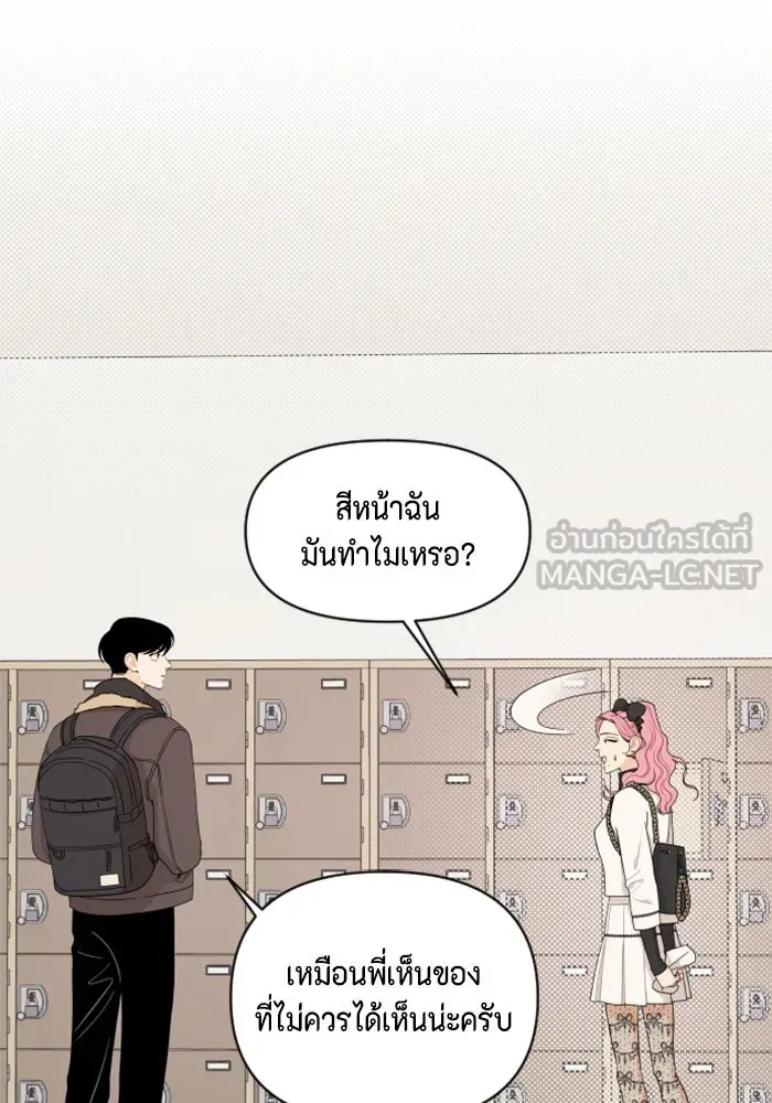 จริง ๆ แล้ว โอบารัมน่ะ… ตอนที่ 10 รูปที่ 3