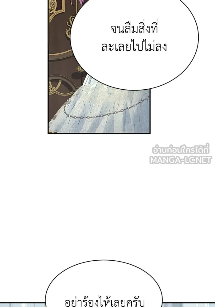 ไหนบอกว่าฉันใกล้ตาย ตอนที่ 89 รูปที่ 99