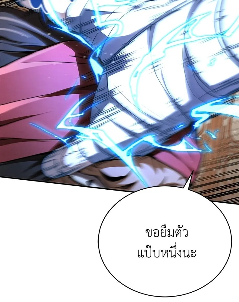 กำปั้นราชันคืนชีพ ตอนที่ 14 รูปที่ 89