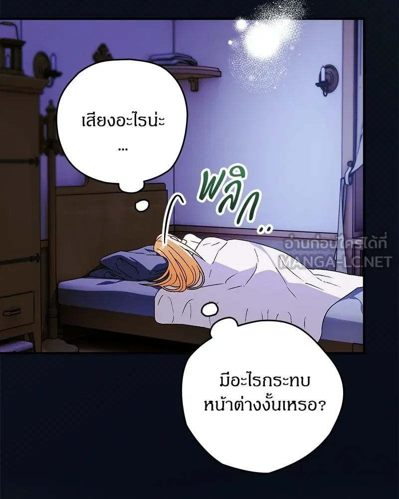 จุ๊บรัก คุณหมาป่า ตอนที่ 27 รูปที่ 108